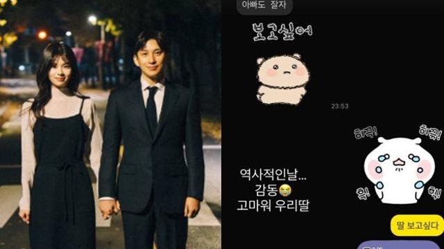 28기 옥순♥영호, 기다리던 '아빠' 호칭에 감동…