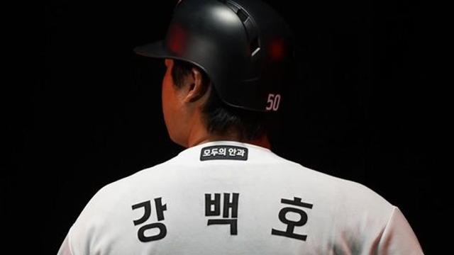 '이글스 50번' 강백호 진짜 '한화 옷피셜' 떴다!…9년 전 최형우처럼 '100억 우승 청부사' 될까