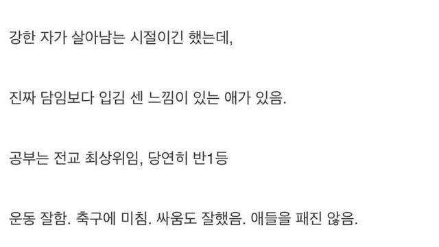 중학교 친구의 별명이 히틀러였던 이유