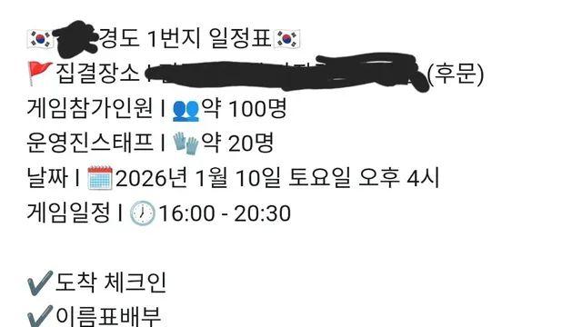 오늘 당근 100인 경찰과도둑 하고 왔다 (후기)