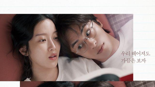 ‘만약에 우리’ 2주 연속 韓박스오피스 1위…손익분기점 돌파 코앞