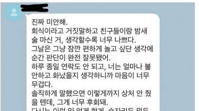 실시간 ㅈ된 남편.jpg