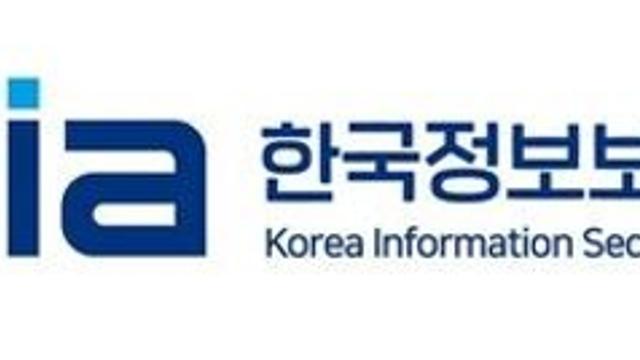 KISIA, 41개 중소기업에 랜섬웨어 대응 솔루션 지원