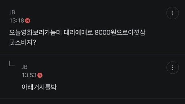 이 아래, 거지 있다