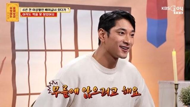 김요한, 베이글녀 前여친 폭로…