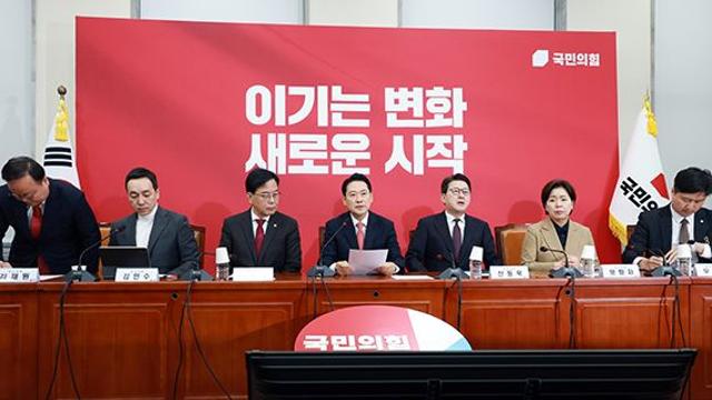 국민의힘, 5년만에 당명 개정 68% '찬성'…