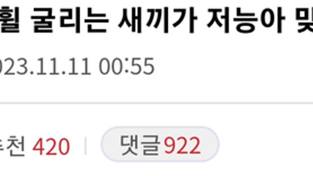 마우스 중지로 휠 굴리는 사람은 저능아라는 디씨인