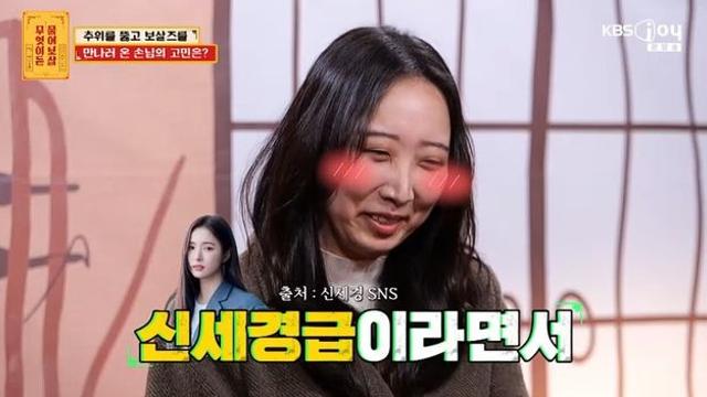 서장훈, '연봉 1억' 타칭 신세경女에 일침…