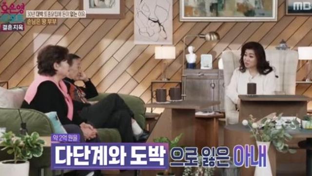 “도박·다단계로 빚 3억 5천…전재산 날려” 아내의 고백…MC들도 ‘깜짝'(‘결혼지옥’)[종합]