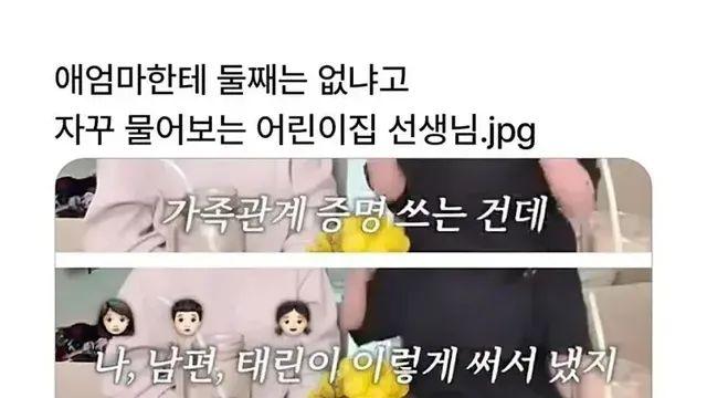 가정이 박살날뻔한 유치원 상담