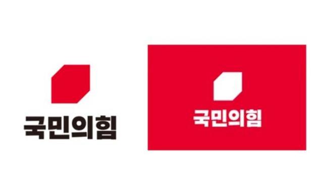 국민의힘, 5년 만에 당명 전격 개정... '책임당원 68% 압도적 찬성' 공모 돌입