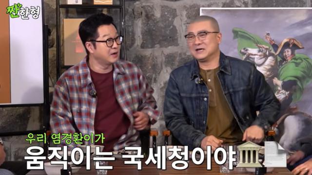 염경환, 쇼호스트 황태자 활약…”올해 순수익 50억, 세금만 20억” (‘짠한형’)