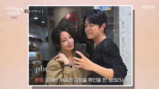 구본희♥김무진, ‘띠동갑’ 최커→현커 됐다 “이제 시작”…총 3커플 탄생 (‘누내여’) [종합]