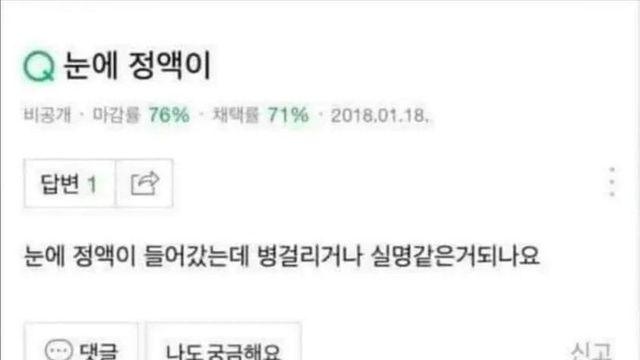 눈에 넣어도 아프지 않은