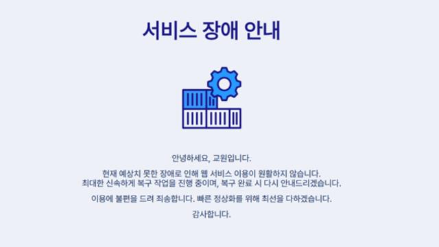 '교원·인스타' 국내외 기업·플랫폼 잇단 해킹 정황…개인정보 보호 비상