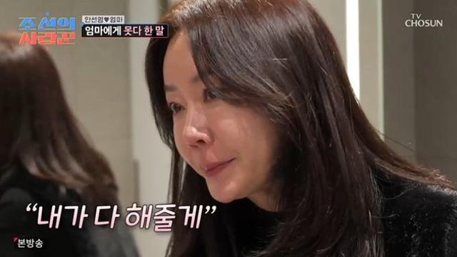 안선영, 이름도 잊은 치매 母에…