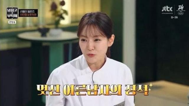 [냉부해] 박은영 셰프의 남자 취향 ㄷㄷㄷㄷ