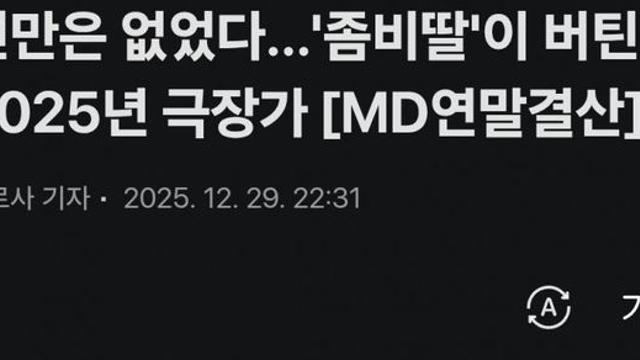 2025년 최고의 한국 영화