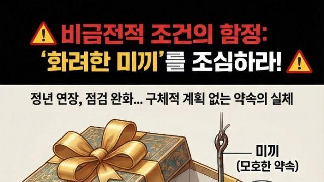 서울시내버스 파업, 파업하는 이유와 팩트체크