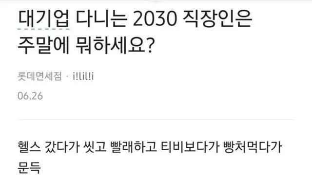대기업 사우님들의 자기개발 