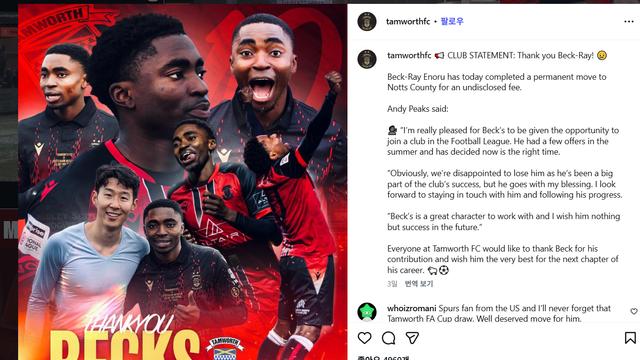 ‘역시 대흥민이야’…손흥민, 자라 매장 직원-5부리거의 이적 게시물에 등장한 이유는? “1년전 연장 혈투서 만난 인연이야”