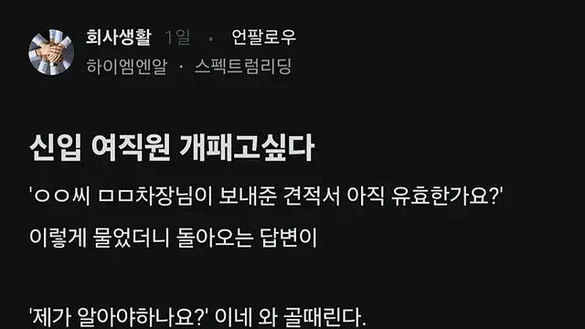 회사 여직원 수필근황