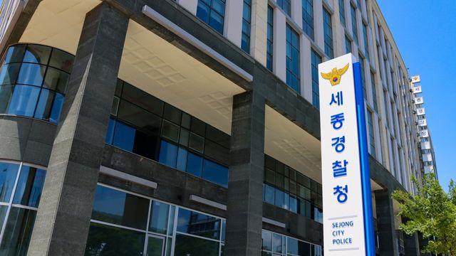 세종시민 10명 중 8.5명 '치안 안전'…경찰 설문조사 결과