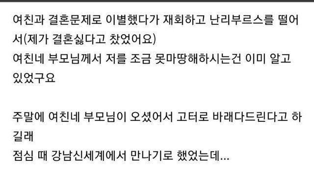 백화점 정문에서 딱 걸렸다… 남친 몰래 소개팅 후 '차' 얻어타고 온 여친