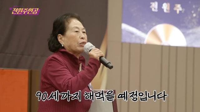 '86세' 전원주, 30여년 만 경사 맞았다…