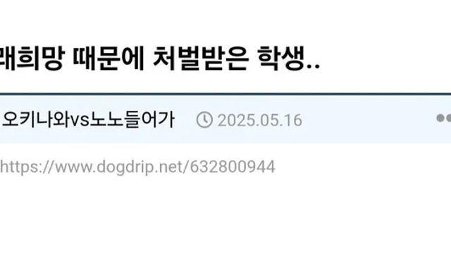 제자가 장래희망 얘기했다고 체벌한 선생