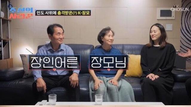 인도 출신 럭키에 장모 결혼 반대 