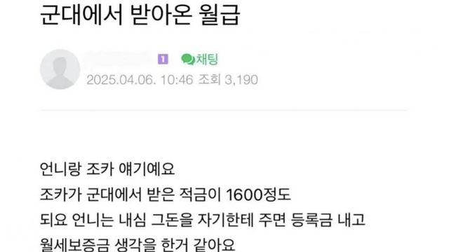 훌쩍훌쩍 아들이 군적금 안줘서 서운한 엄마