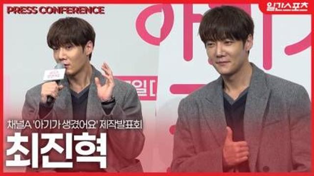 [영상] '아기가 생겼어요' 최진혁 “올해 무당 이건주가 아기 생긴다고”…..엄마는 ‘작품은 작품으로”