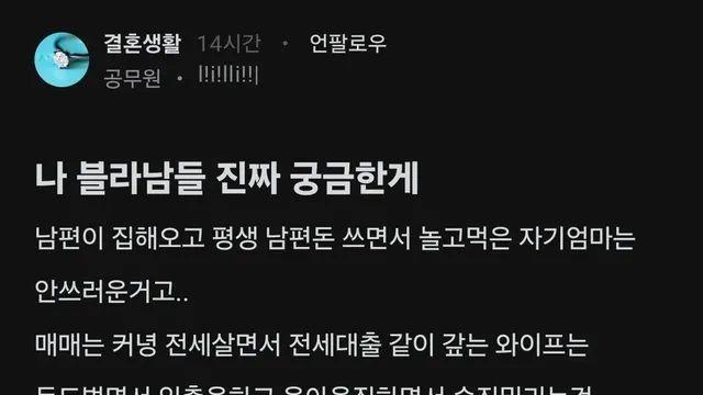 블라남들이 궁금한 블라녀
