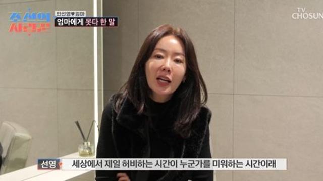 안선영, 치매 母 돌보고 웃으며 방송…