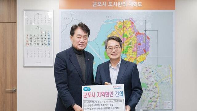 하은호 군포시장, 김동연 지사에 금정역 통합역사 등 현안 지원 요청