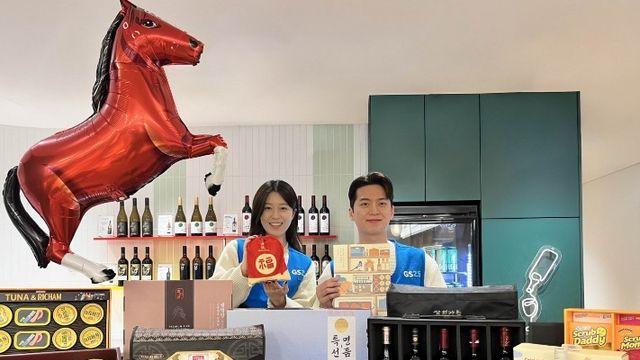 GS25, 1천만 원 붉은 말 골드바부터 1만 원대 와인까지 설 선물 프리미엄·가성비 이원화