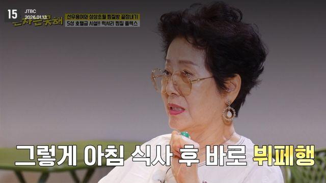 [TVis] 선우용여, 이게 재력?... “뷔페는 채소 먹으러 후쿠오카는 식사하러” (혼자는 못해)
