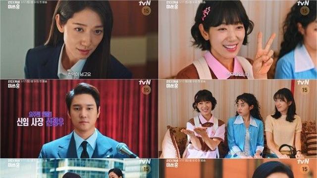 박신혜, 20살 위장취업?…세기말 여의도에 떴다('언더커버 미쓰홍')