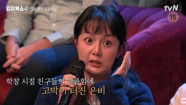 강은비 “학창시절 왕따 당해…맞아서 고막 터져 현재 인공고막” (‘김창옥쇼4’)