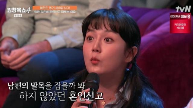 [TVis] 강은비 “혼인신고, 변준필 발목 잡는 것 같아 쉽게 결정 못 해” (‘김창옥쇼4’)