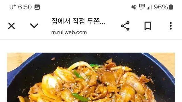 집에서 두쫀쿠 만든 루리웹 유저,,