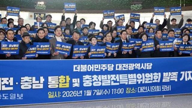 대전 민주당, 특검 尹 사형 구형에 