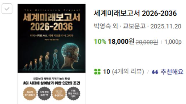 이미 시작된 AGI 시대, 살아남기 위한 인간의 조건은?