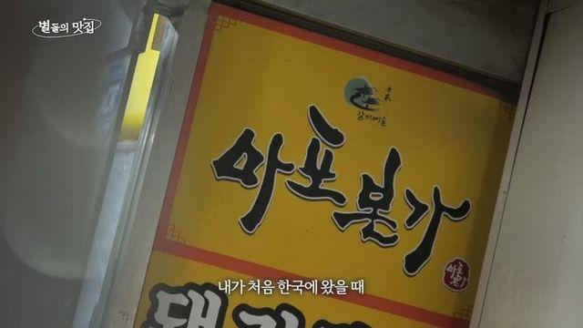 안성재 셰프가 한국에 와서 제일 힘들었던 점