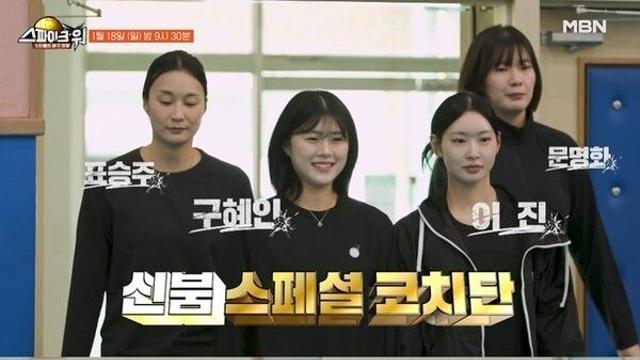 ‘신인감독 김연경’ 주역들 총출...‘스파이크 워’ 정면 충돌