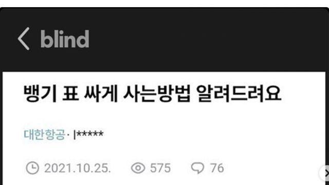 블라인드에 올라온 전문직 꿀팁