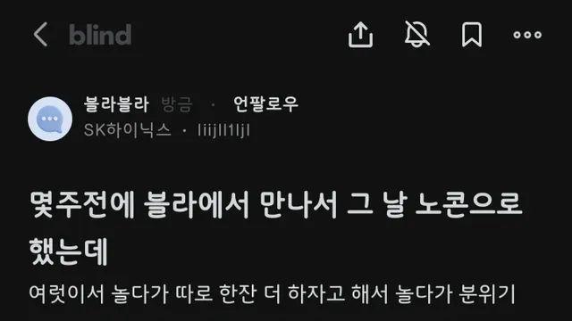 하이닉스 형들이 피임 필수인 이유