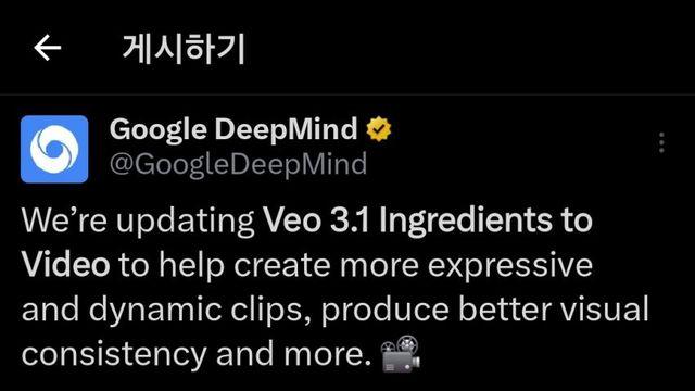 Veo 3.1 업데이트 예정사항