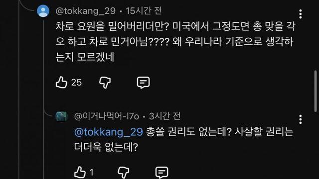 최근 슈카월드 ice 영상 댓글 근황